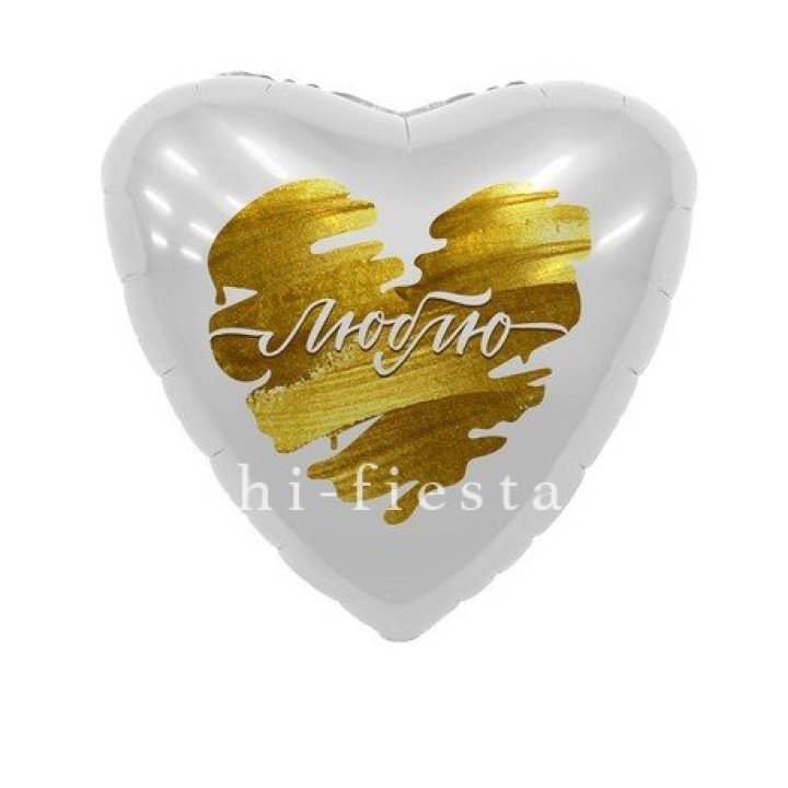 Фольгированный шар "Люблю" в Бийске