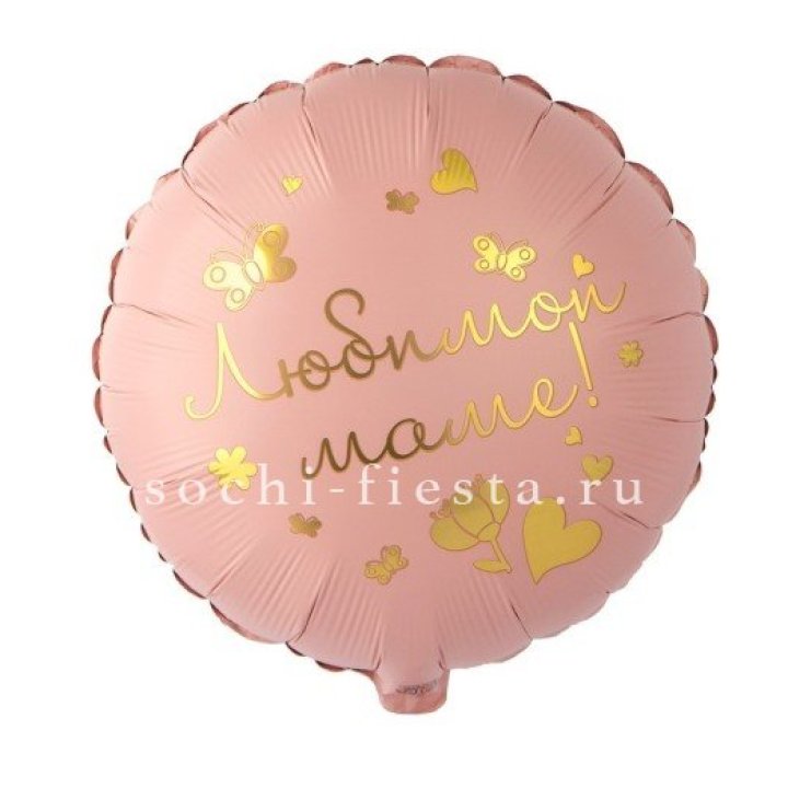 Фольгированный шар "Любимой маме" в Бийске