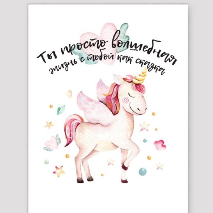 Открытка к букету "Ты волшебная" в Бийске