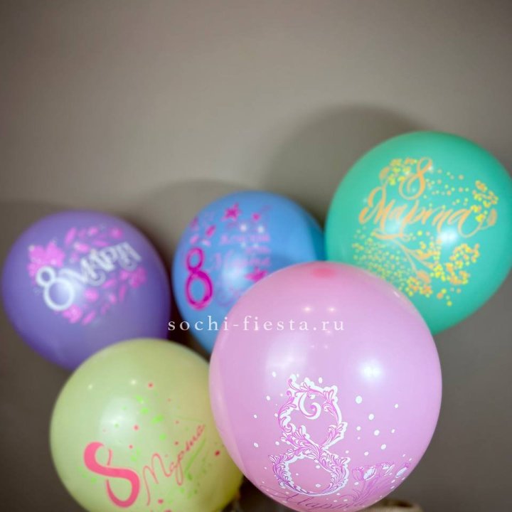 Гелиевый латексный шар С 8 МАРТА! (цвет на выбор) в Бийске