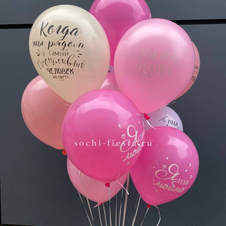 Облако шаров с нежностями  в Бийске