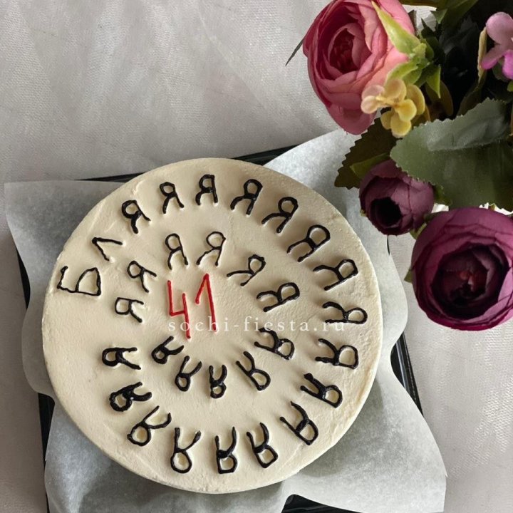 Бенто-торт с смешной надписью в Бийске