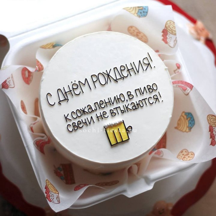 Бенто-торт "В пиво свечи не втыкаются" в Бийске