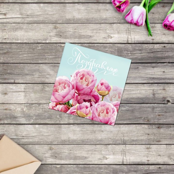 Открытка к букету в ассортименте в Бийске