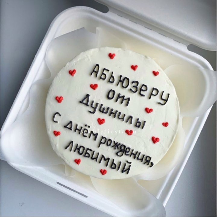 Бенто-торт "Абьюзеру от душнилы" в Бийске