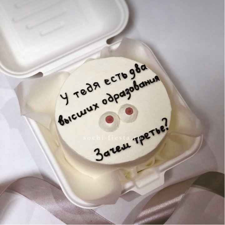 Бенто-торт "Два высших образования" в Бийске
