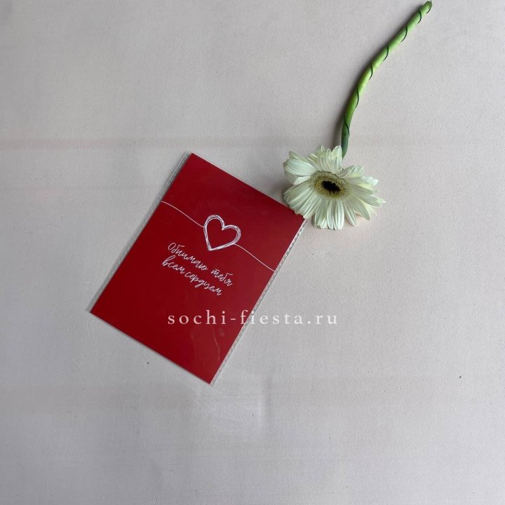 Открытка к букету "Обнимаю тебя всем сердцем" в Бийске