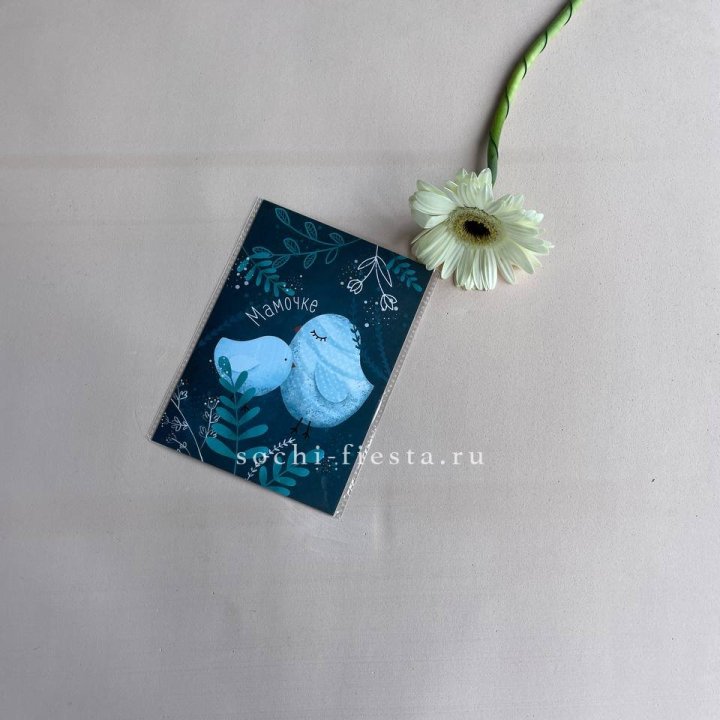 Открытка к букету "Мамочке" в Бийске