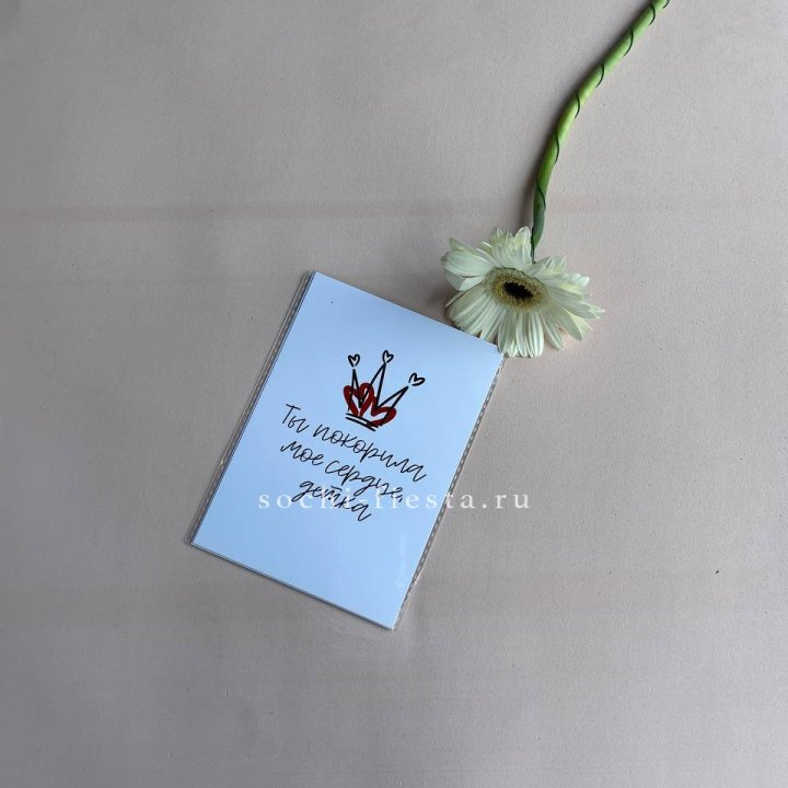 Открытка к букету "Ты покорила мое сердце, детка" в Бийске