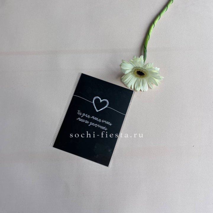 Открытка к букету "Ты для меня очень много значишь" в Бийске