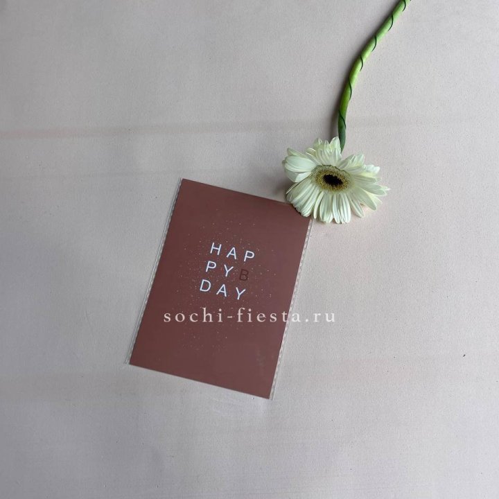 Открытка к букету "Хеппи бдей" в Бийске