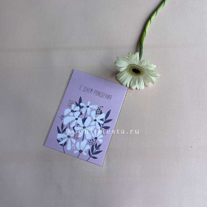 Открытка к букету "С днем рождения" в Бийске