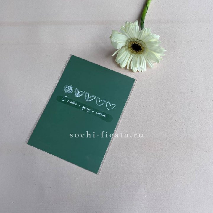 Открытка к букету "С тобой я дышу и люблю" в Бийске