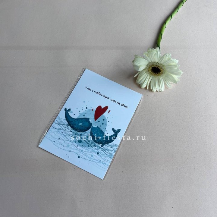 Открытка к букету "У нас с тобой одно море на двоих" в Бийске