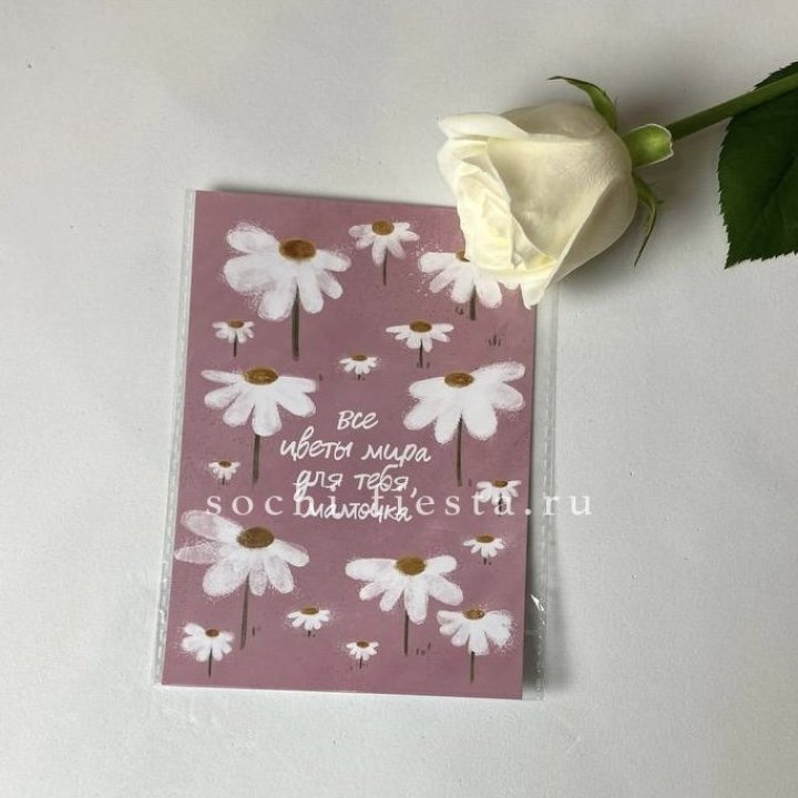 Открытка к букету "Все цветы мира для тебя, мамочка" в Бийске