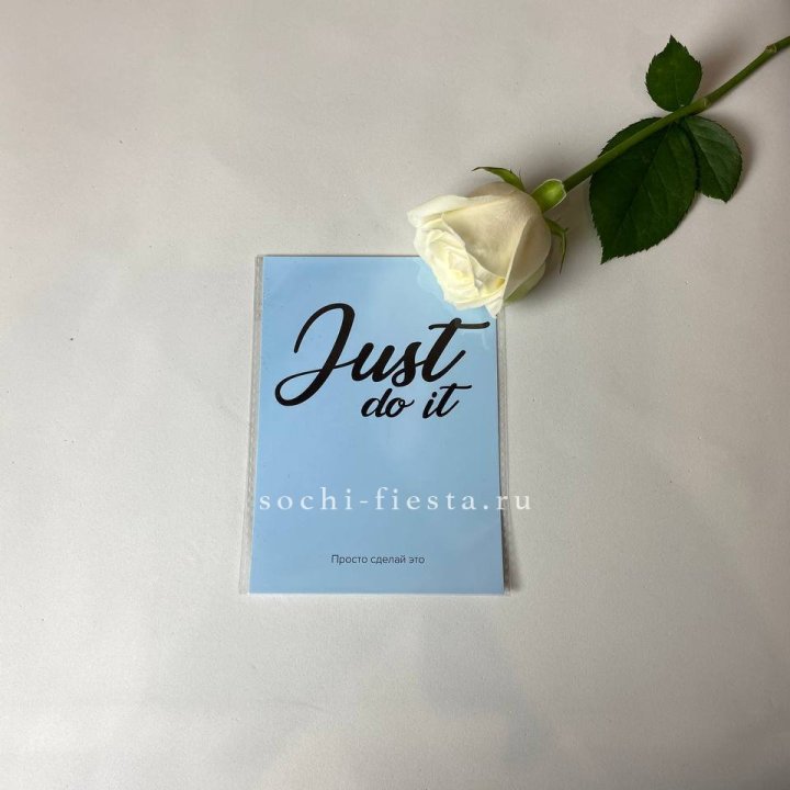 Открытка к букету "Просто сделай это" в Бийске