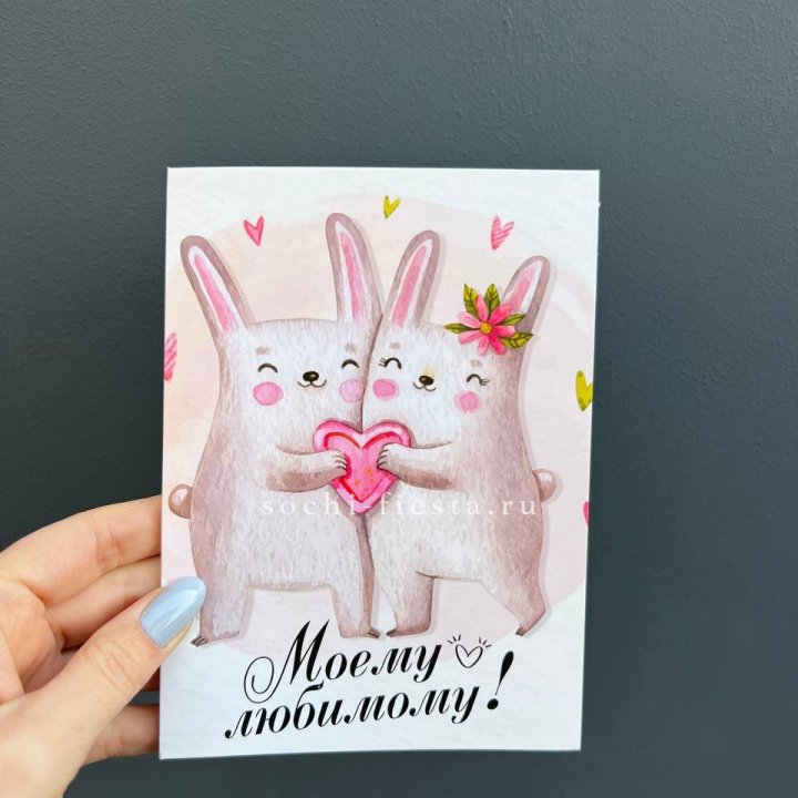 Открытка к букету "Моему любимому" в Бийске