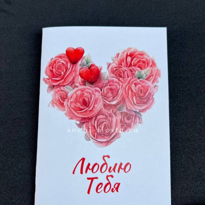 Открытка к букету "Люблю тебя" в Бийске