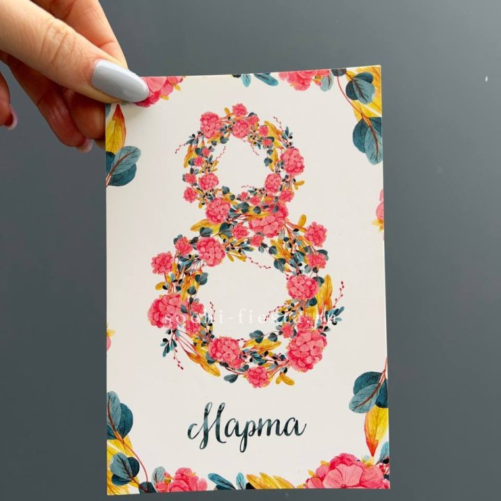 Открытка к букету "8 МАРТА" в Бийске