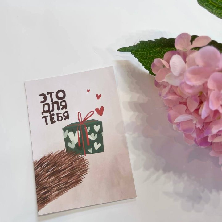 Открытка к букету "Для тебя" в Бийске