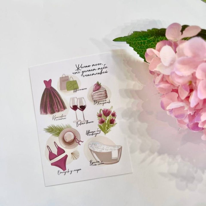 Карточка к букету "Пожелания" в Бийске