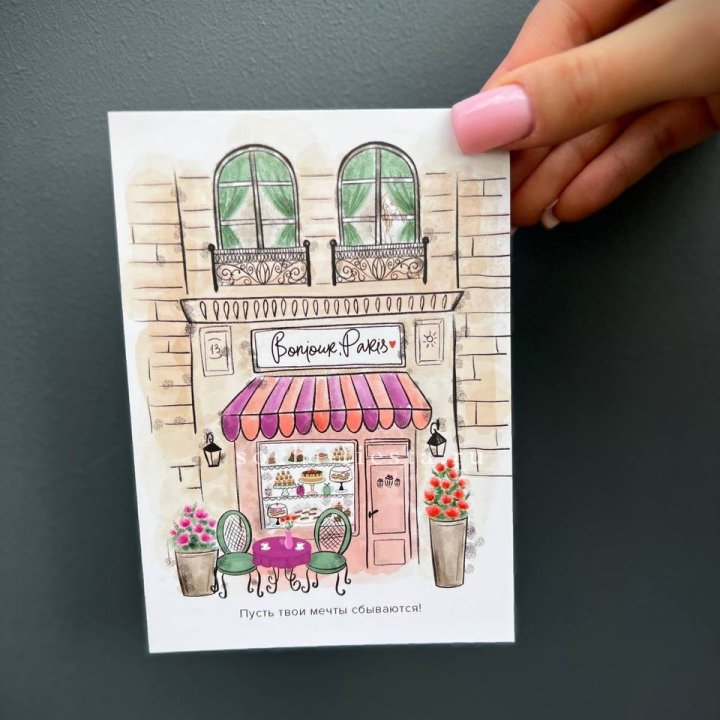 Открытка к букету "Пусть твои мечты сбываются" в Бийске