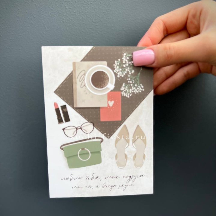 Открытка к букету "Моей подруге" в Бийске