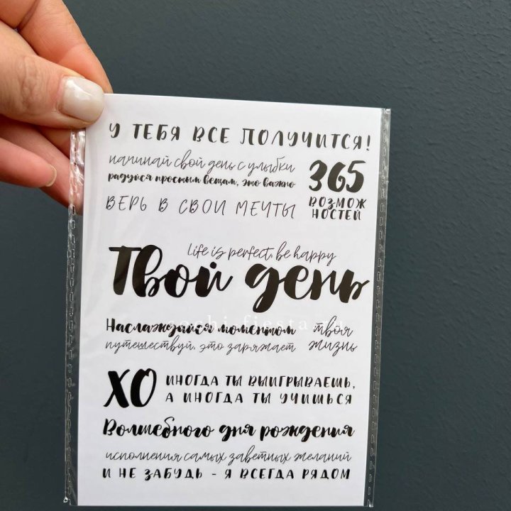 Открытка к букету "Твой день" в Бийске