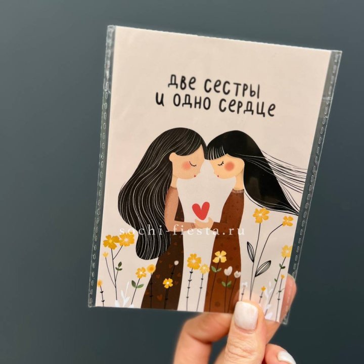 Открытка к букету "Две сестры и одно сердце” в Бийске