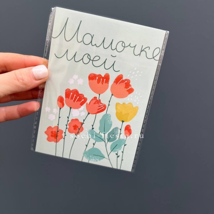 Открытка к букету "Мамочке моей" в Бийске