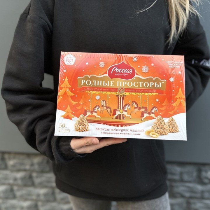 Конфеты Родные просторы в Бийске